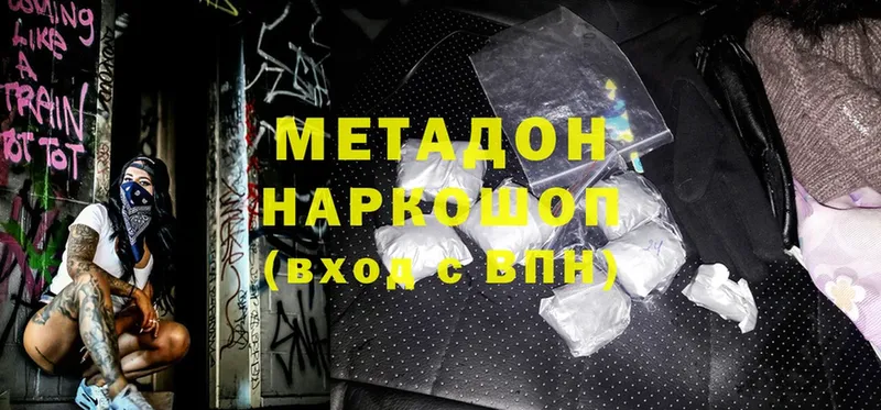 Метадон methadone  kraken зеркало  darknet как зайти  Няндома 